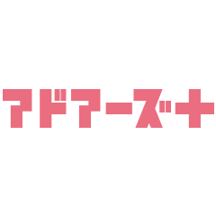 アドアーズ