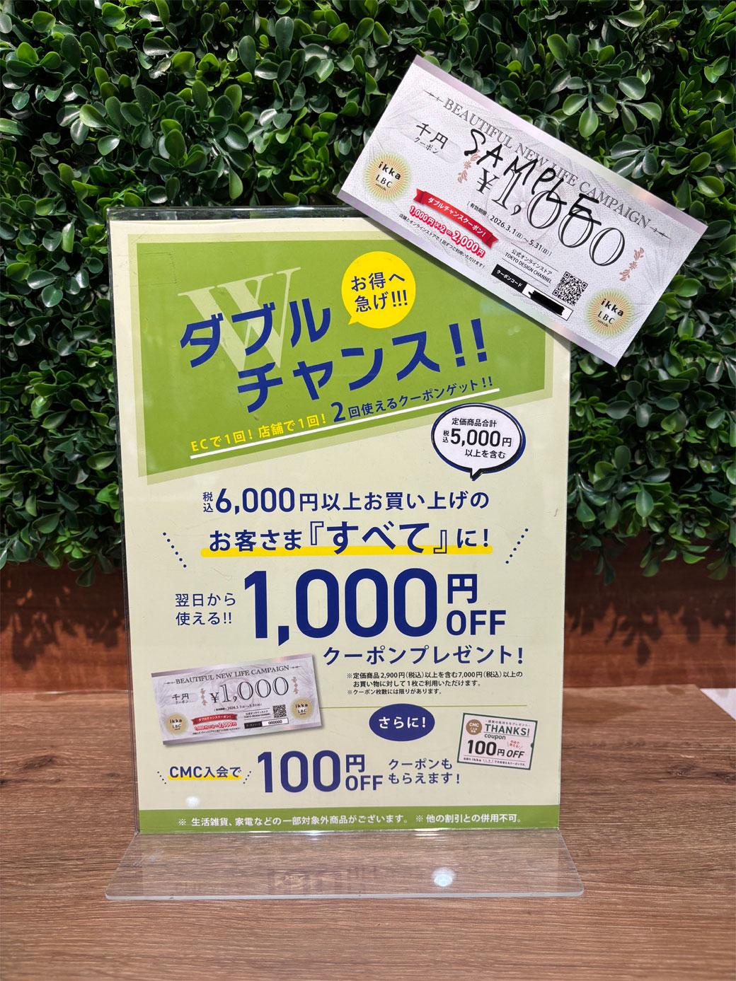 Beautiful New Life キャンペーン開催中♪