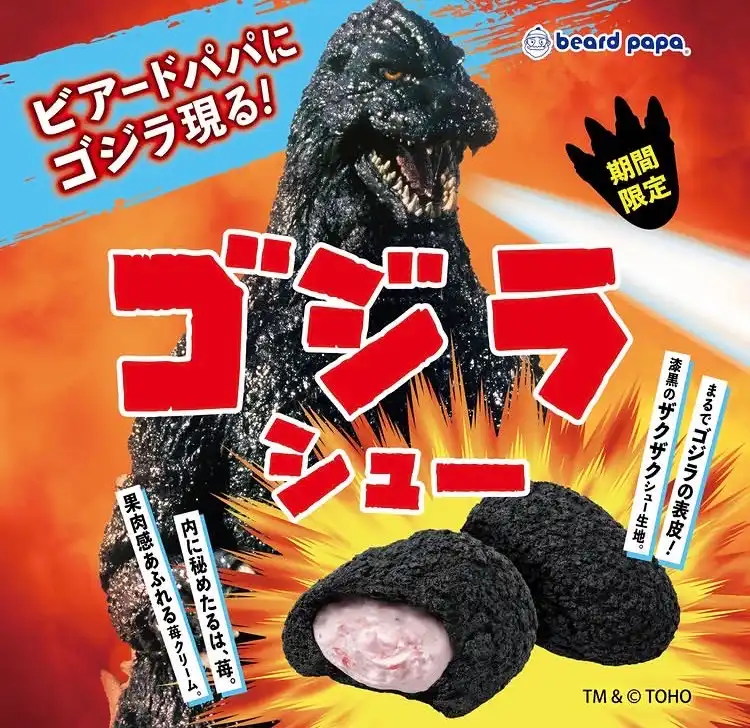 ビアードパパにゴジラ現る！