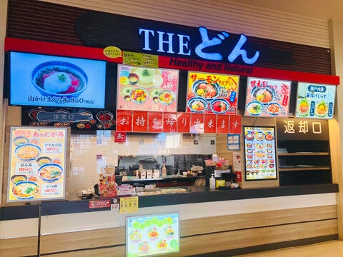 グルメ｜ザ・どん｜イオンモール広島祇園