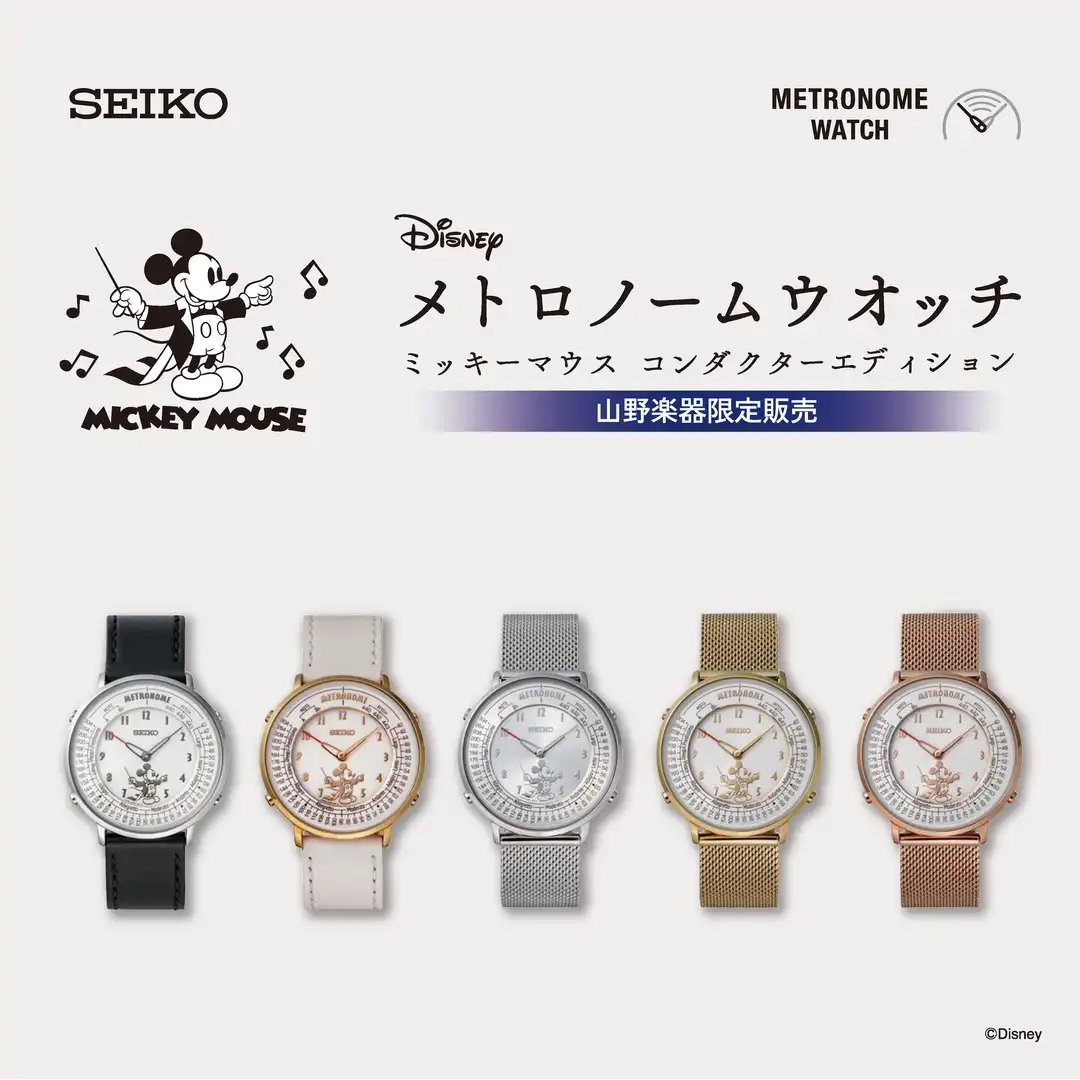 ミッキーマウスがデザインされた山野楽器限定モデルのメトロノームウオッチを数量限定で販売中!