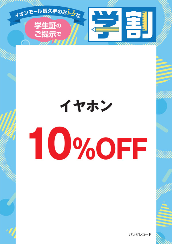 バンダレコード