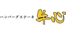 都城駅前_ハンバーグステーキ牛心