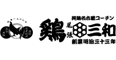 鶏三和