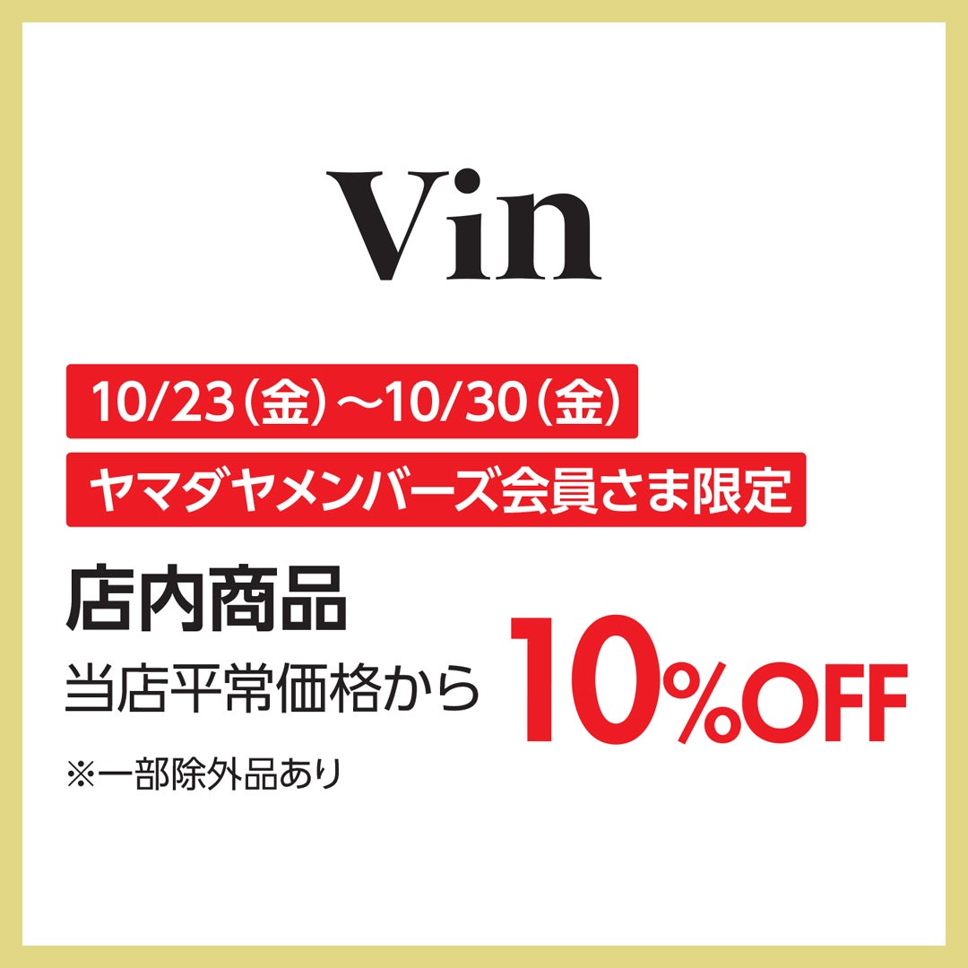vin