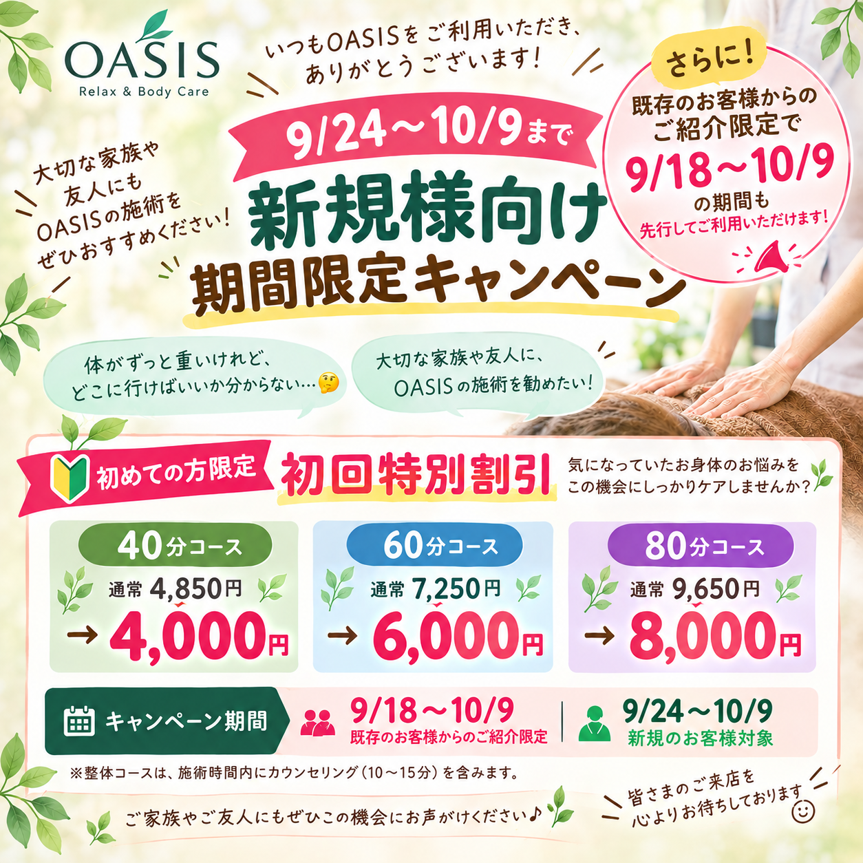 休み明けこそ癒されたい！