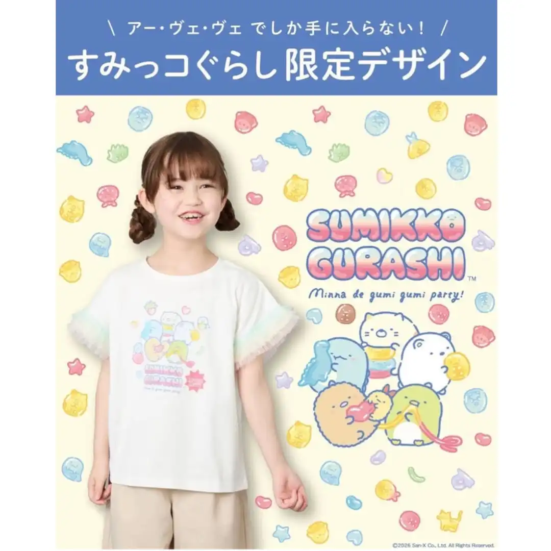 a.v.vから大人気！すみっコぐらし限定デザインに新作が待望入荷！
