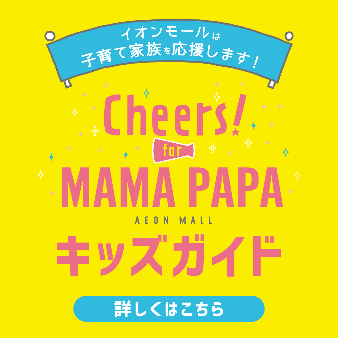 Cheers! for MAMA PAPA