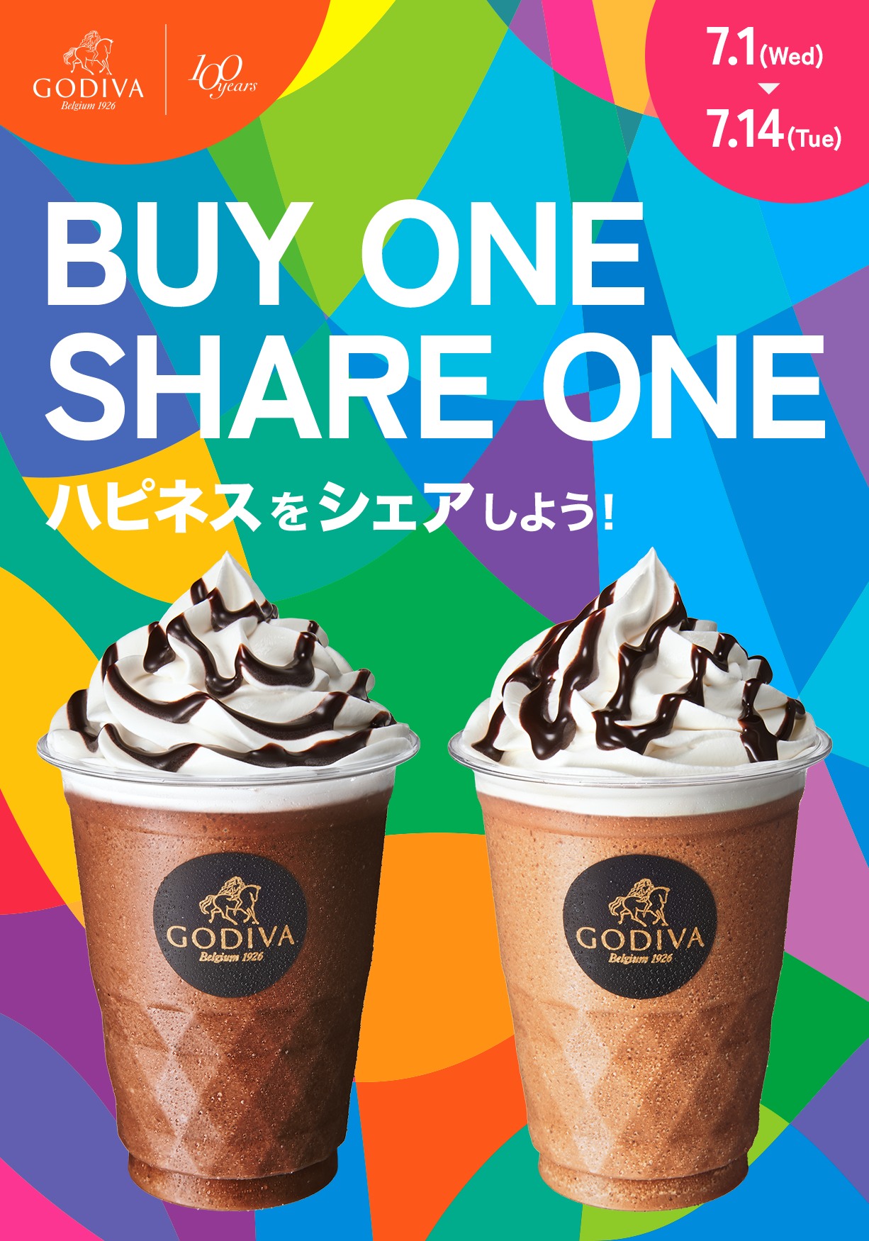 ショコリキサー BUY ONE SHARE ONE キャンペーン ハピネスをシェアしよう!