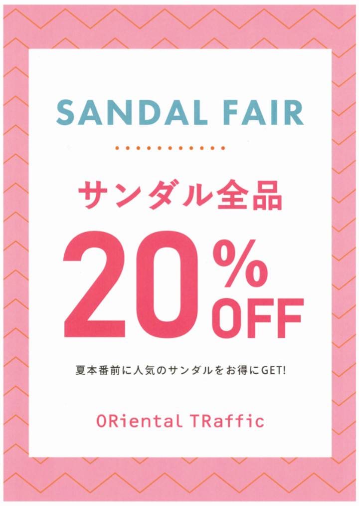 サンダル、レインアイテム20%OFF！！