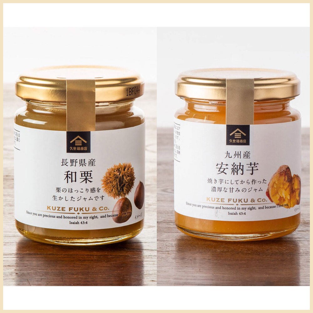 長野県産和栗ジャム 本体価格648円（税込699円）／ 産安納芋ジャム 本体価格556円（税込600円） #旬を味わう秋の恵み