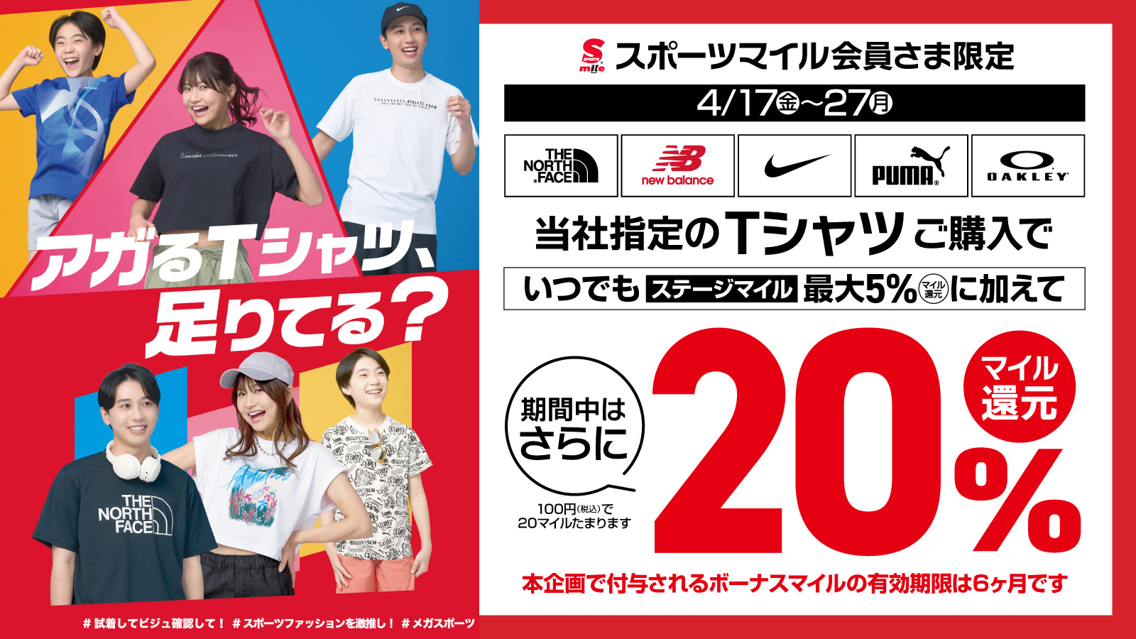 アガるTシャツ、足りてる？Tシャツコレクション★