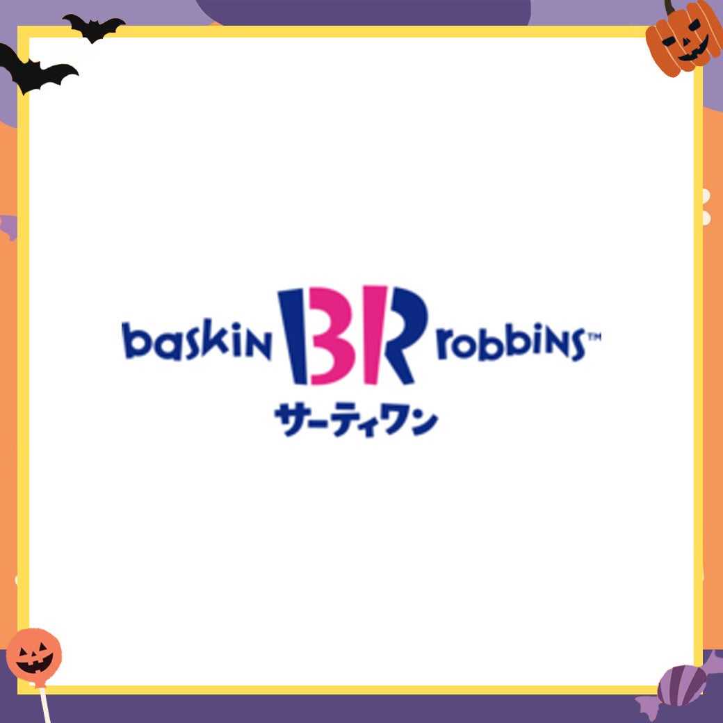 ハロウィン限定商品販売中！！