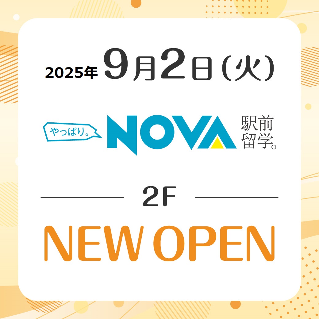 NOVA　NEWOPEN