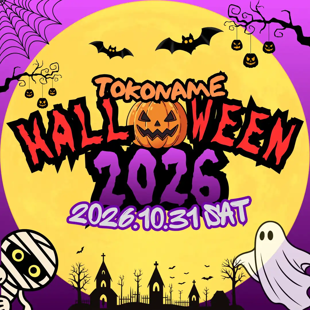 ムラサキスポーツ　常滑ハロウィン2026