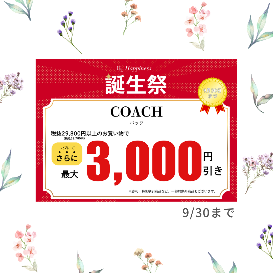 【COACH】バッグがお買得♪