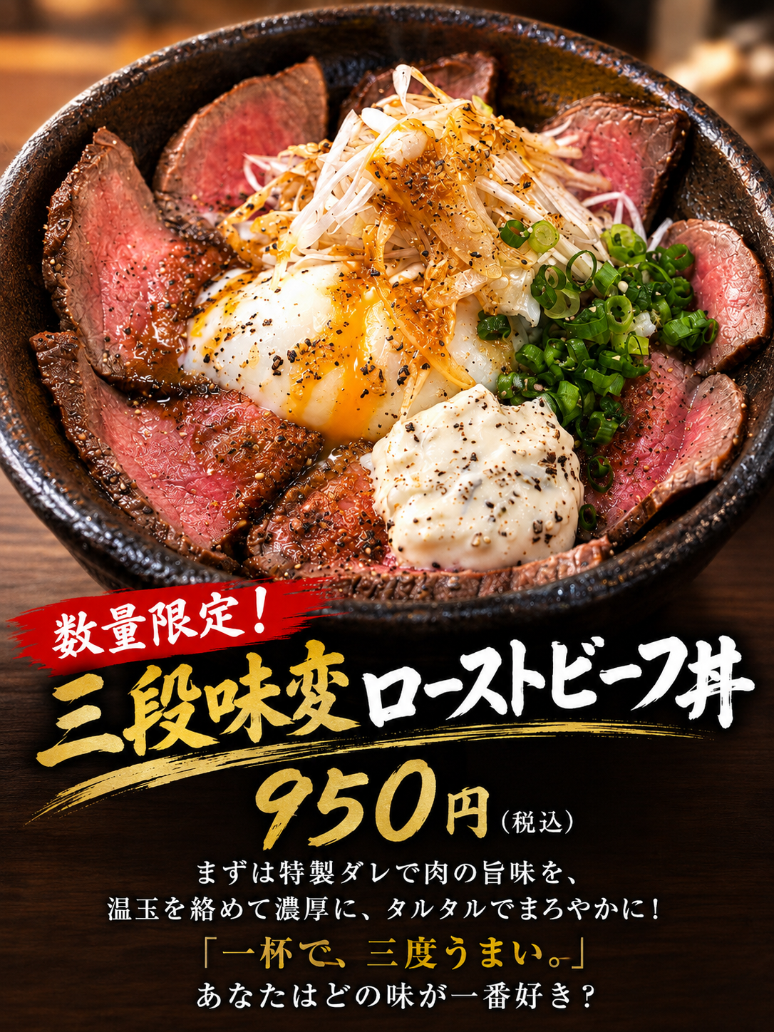 期間限定新商品発売！