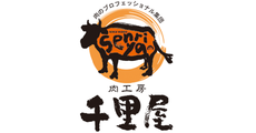 肉工房 千里屋
