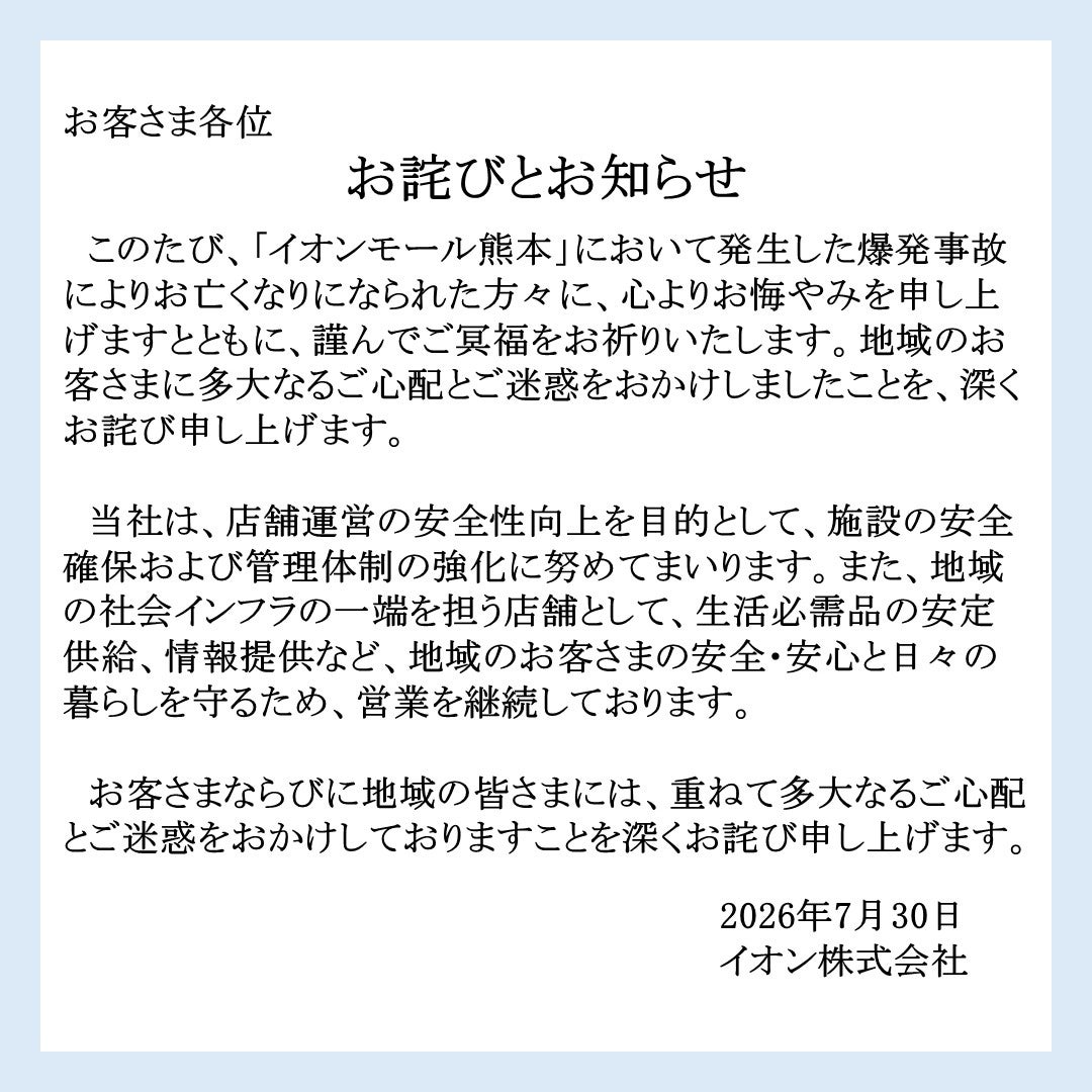 イオンモール春日部