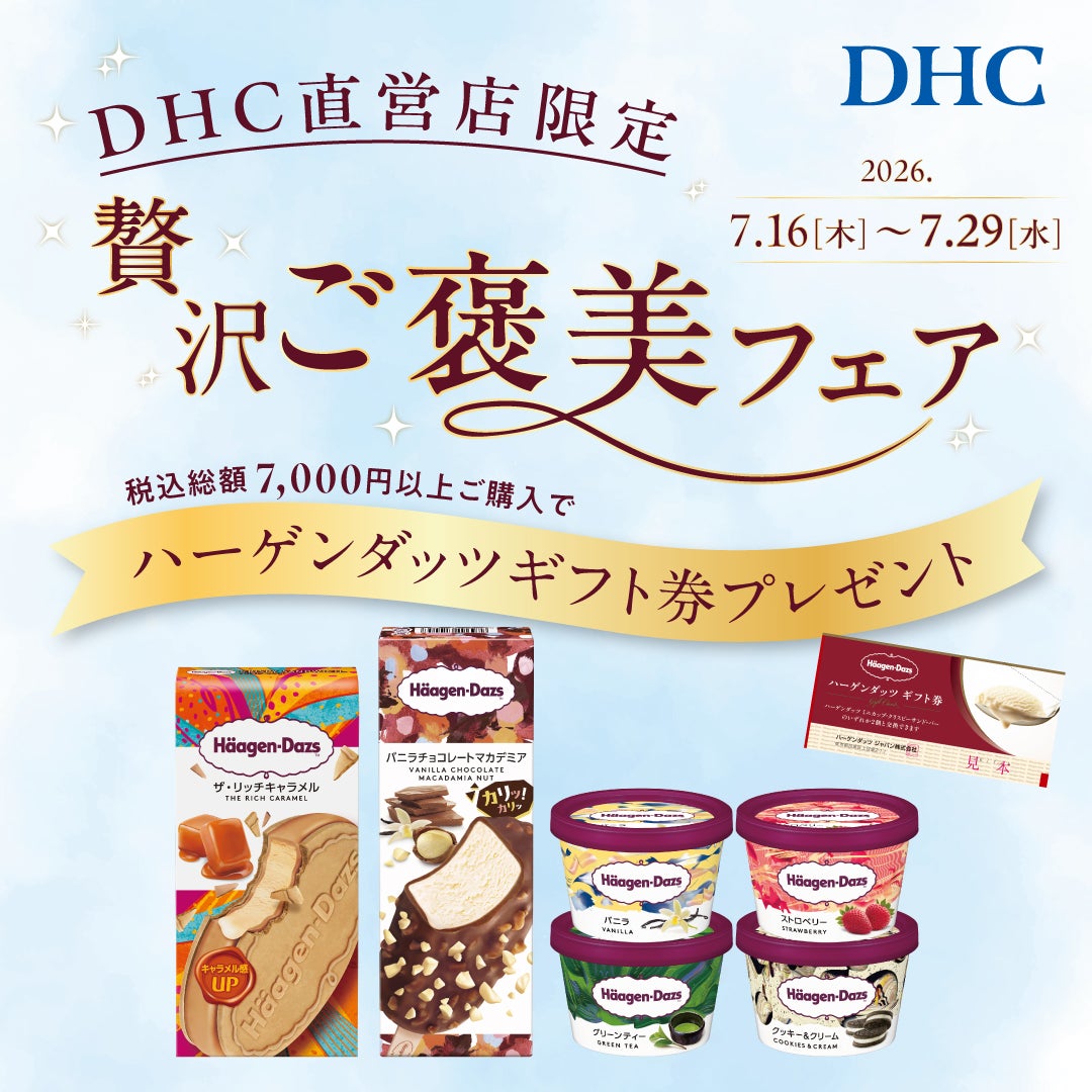 ショップ｜DHC（ディーエイチシー）｜イオンモール草津
