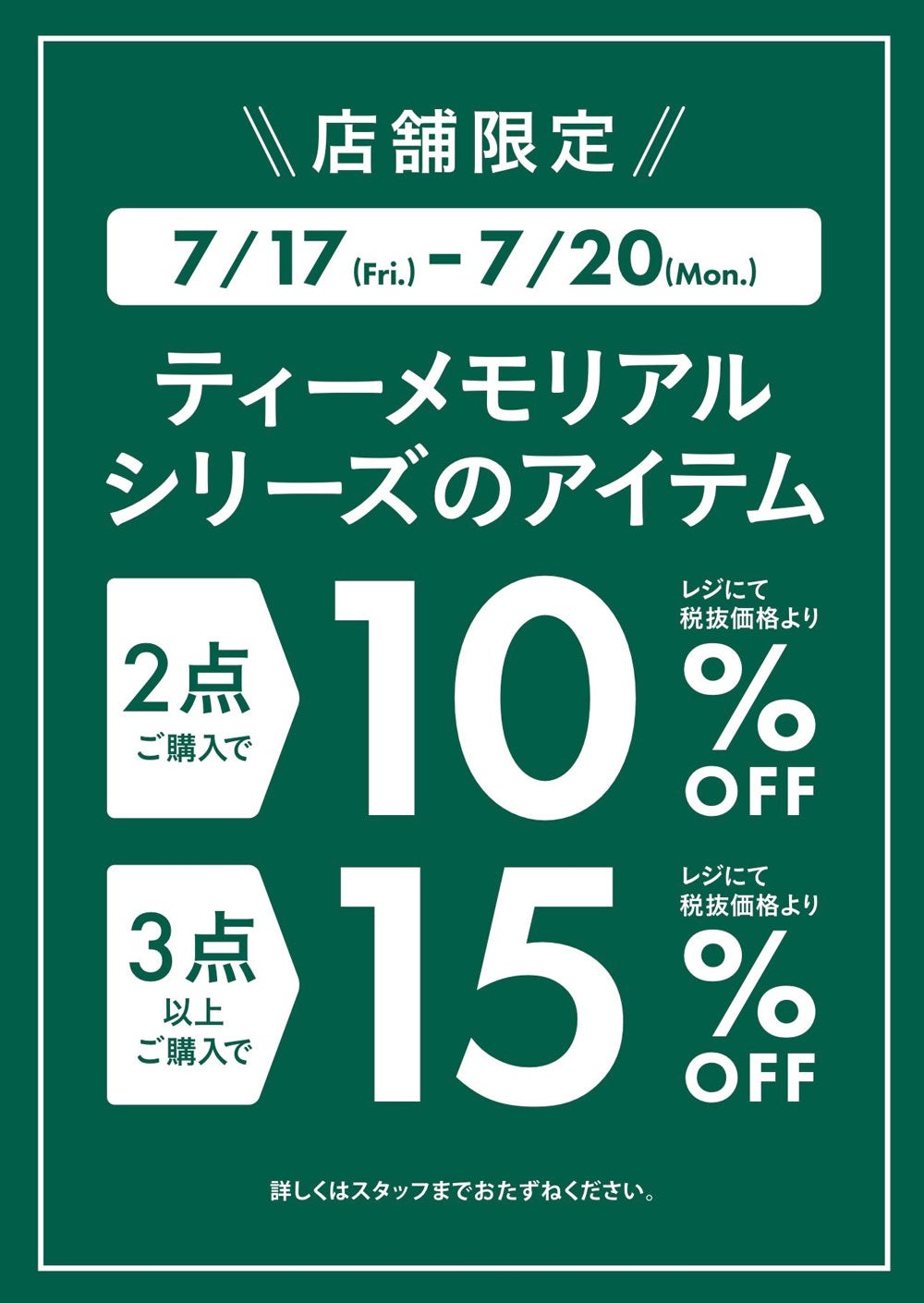 ニュース｜2本以上買うとお得なまとめ買いキャンペーン実施！｜イオン