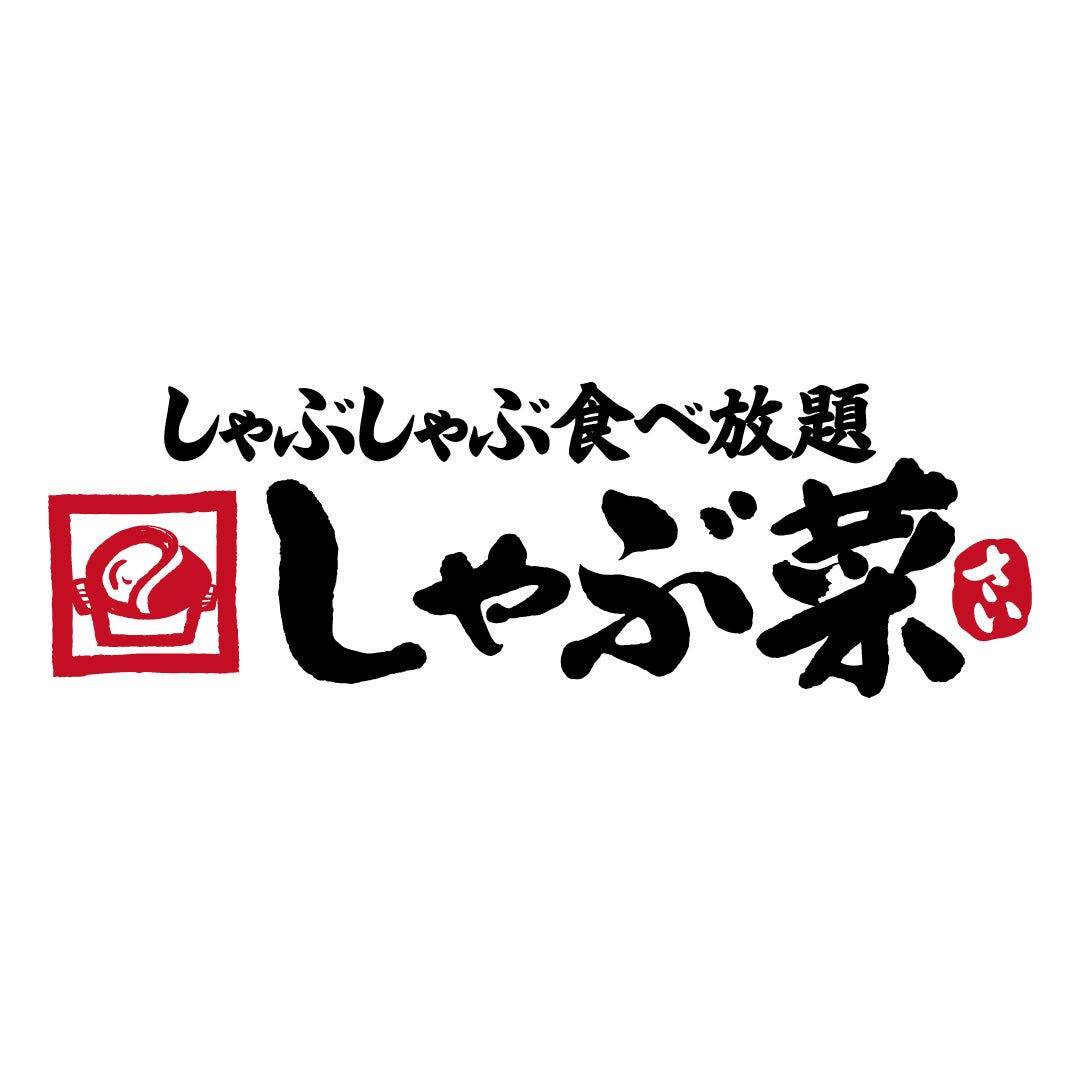 しゃぶ菜
