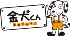 金犬くん