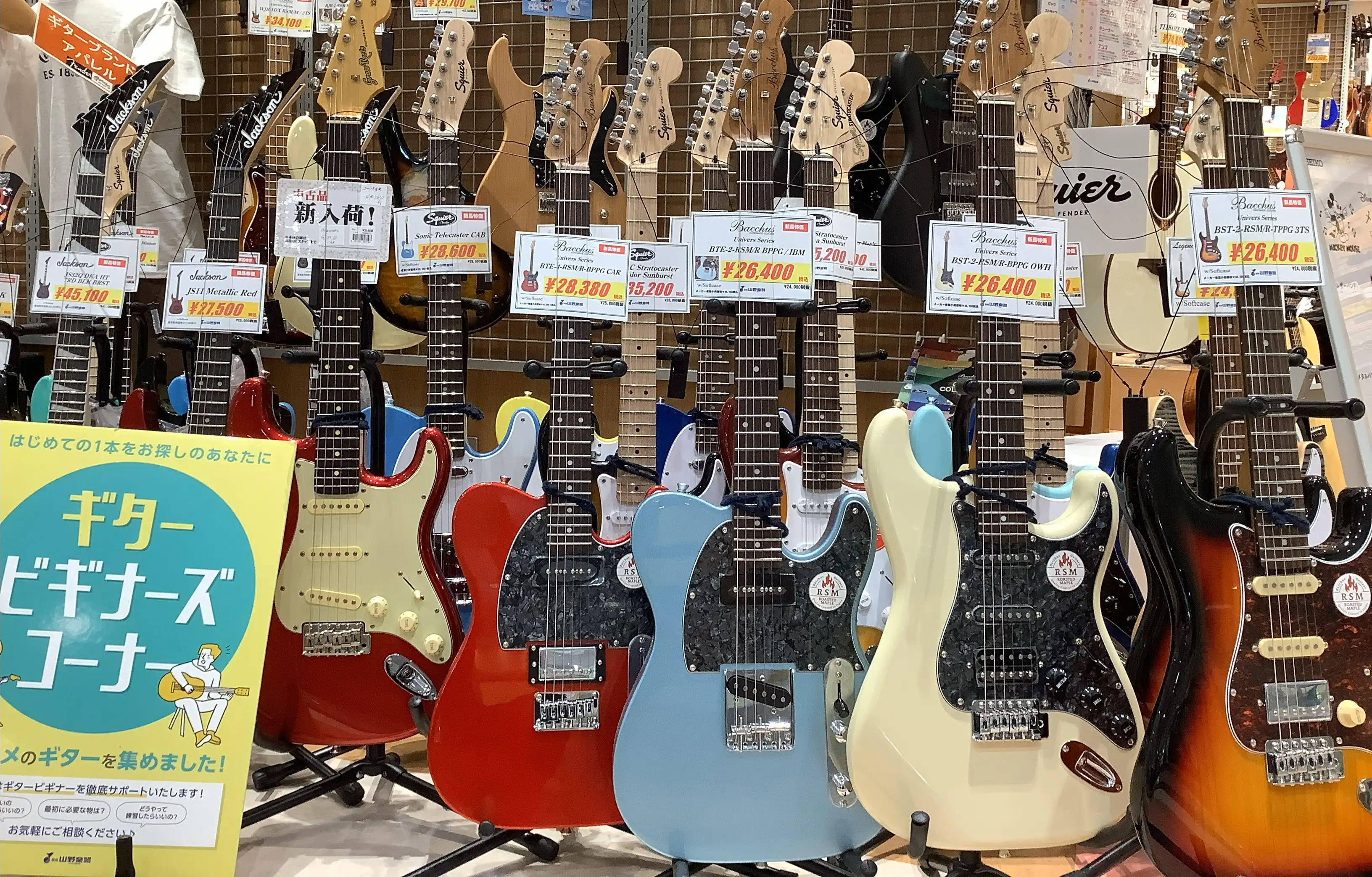 ギター始めませんか？お買得セール　開催中！