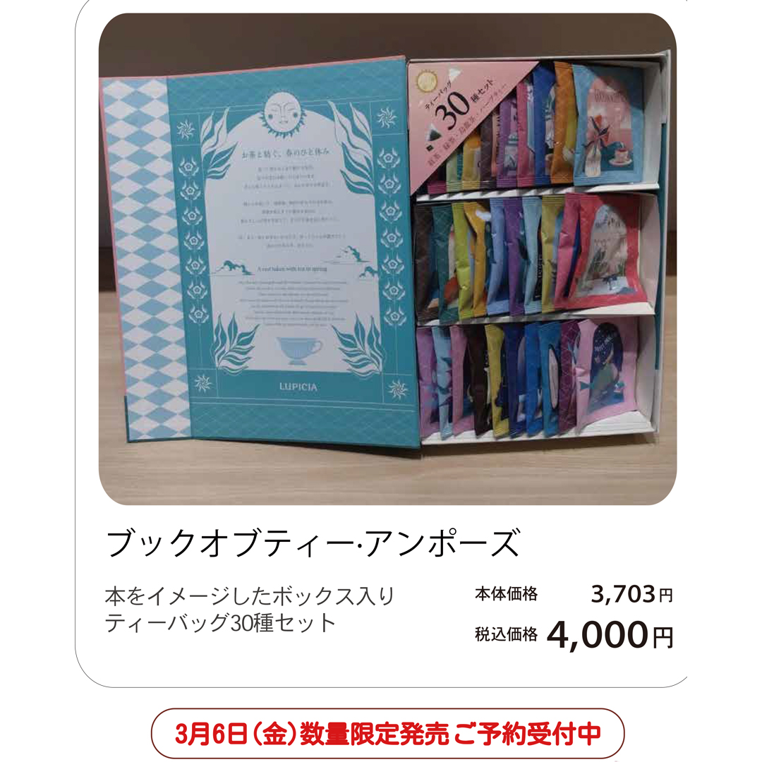 ブックオブティー·アンポーズ