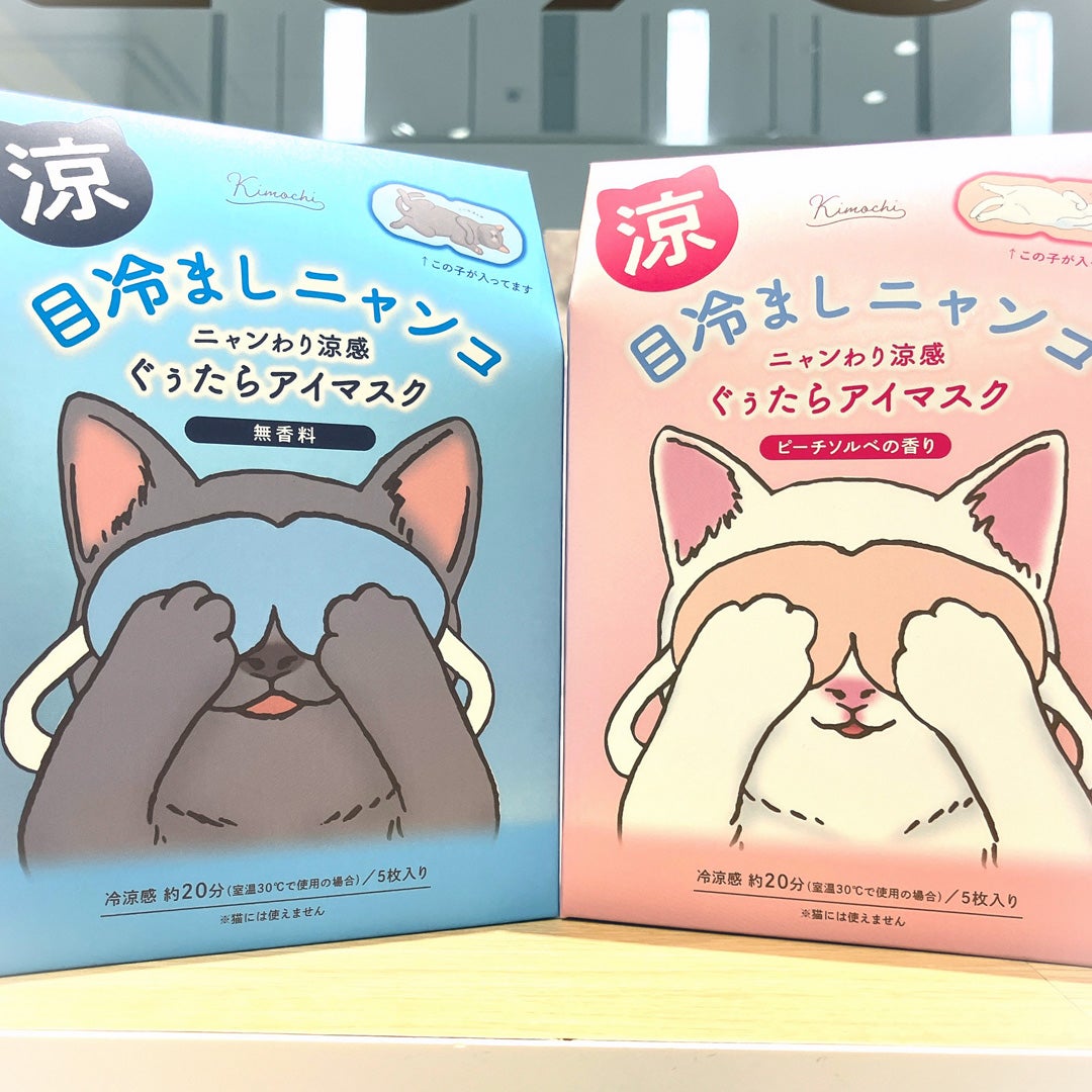 三越 COOL特集