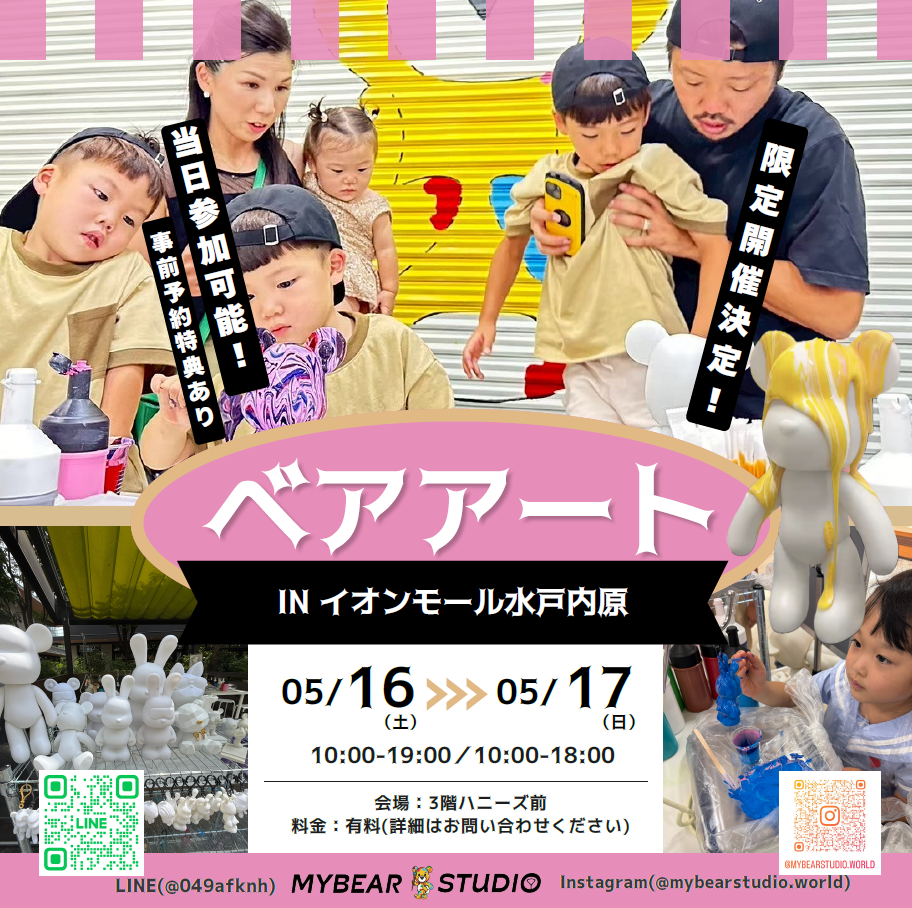 大人気！ベアアートのワークショップ開催