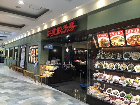 ショップ｜紅虎餃子房｜イオンモール川口前川