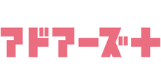 アドアーズプラス