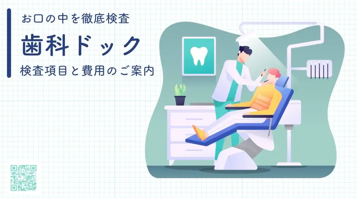 歯科ドッグはじめました！