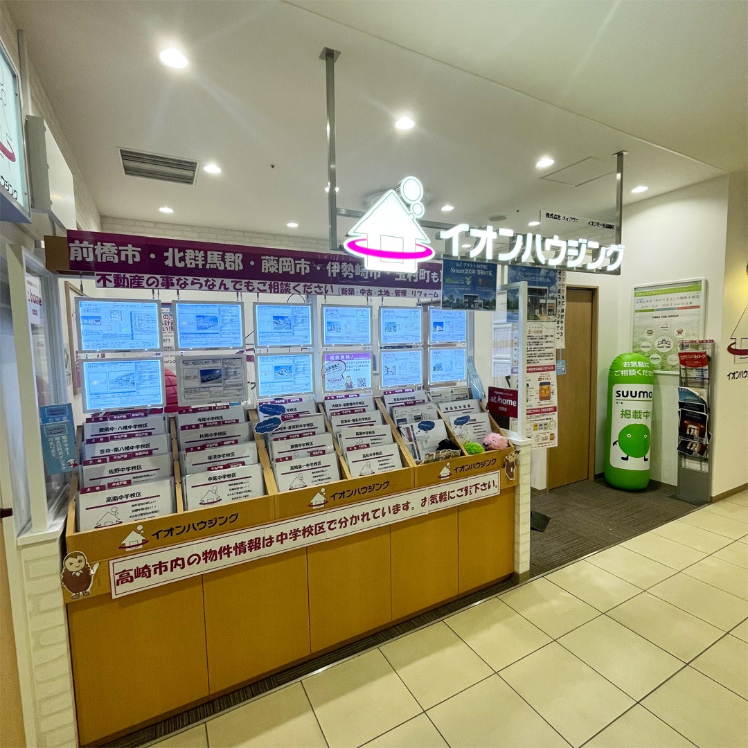 ショップ｜イオンモール高崎