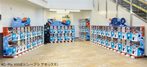ショップ｜#C-Pla(シープラ)｜イオンモール浜松志都呂