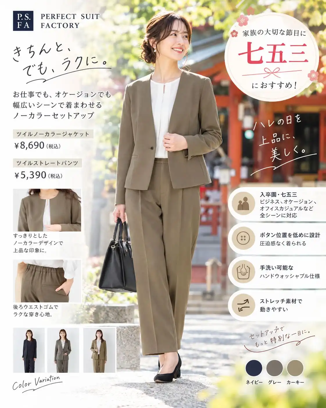 ☆七五三・入園式卒園式におすすめ☆