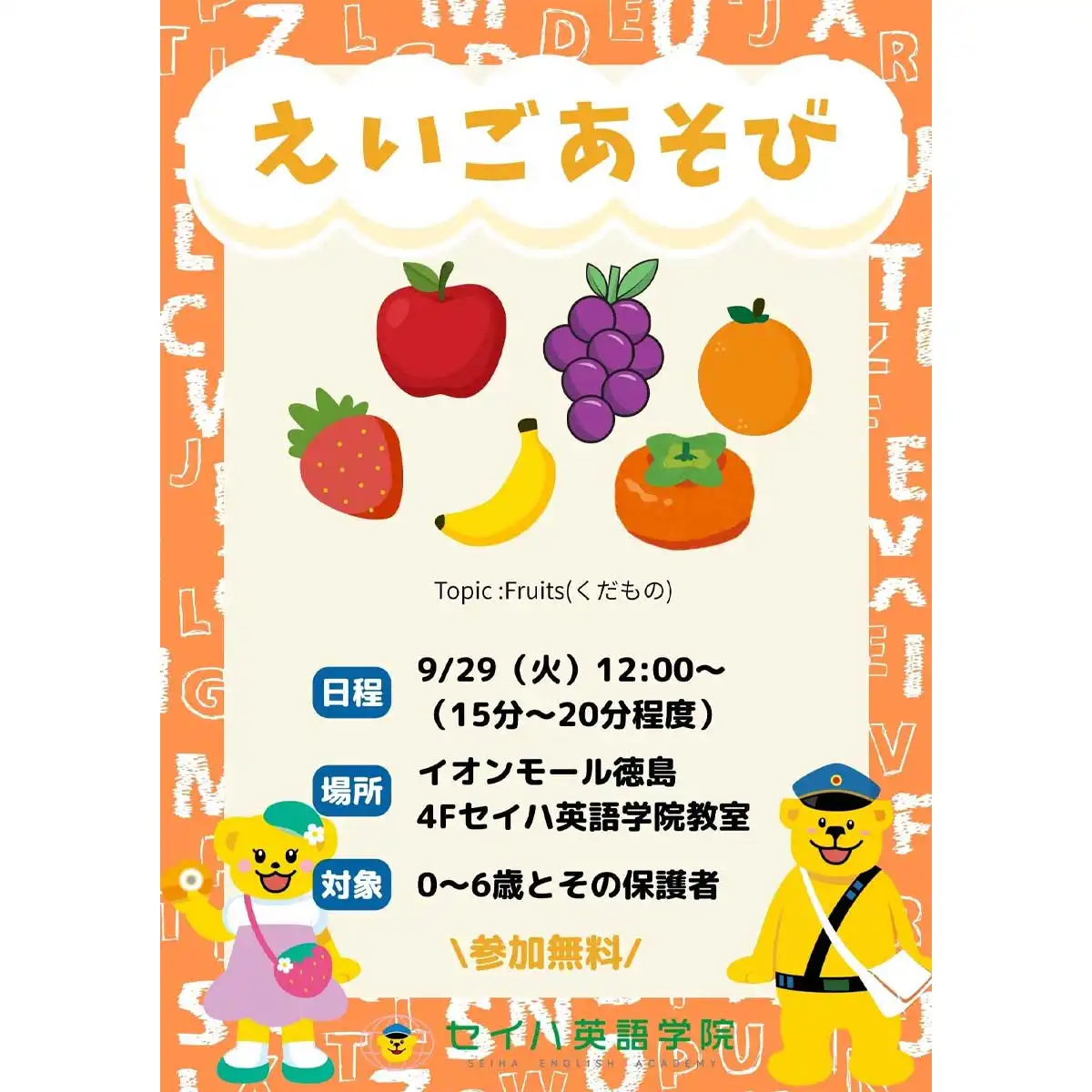 えいごあそび