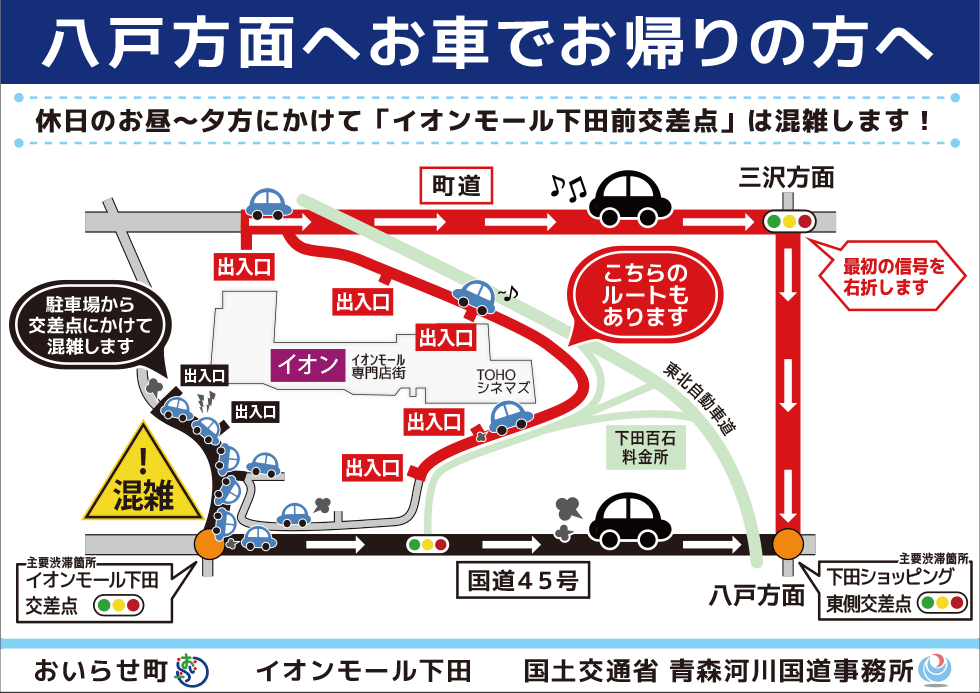 下田_アクセスガイド_アクセスマップ