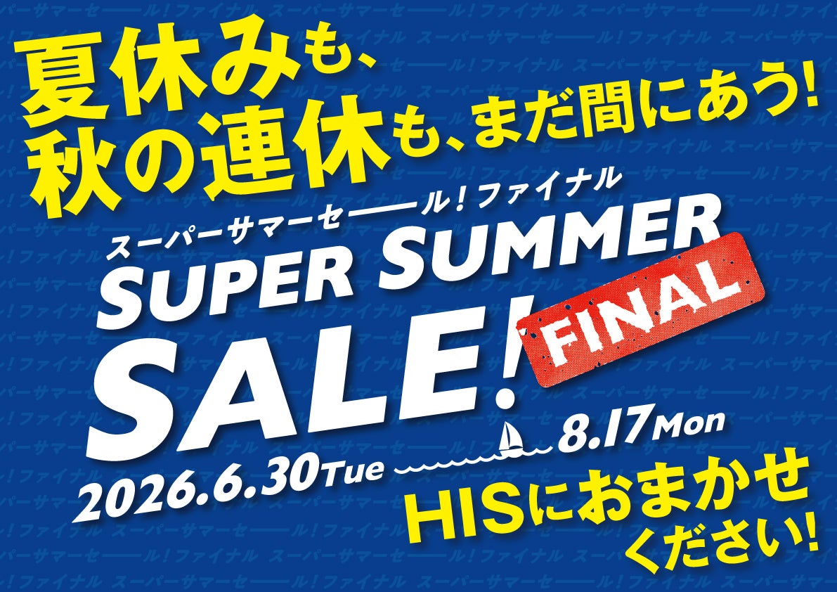 ニュース｜ショップニュース｜サマーセールでコンタクトレンズがお得に