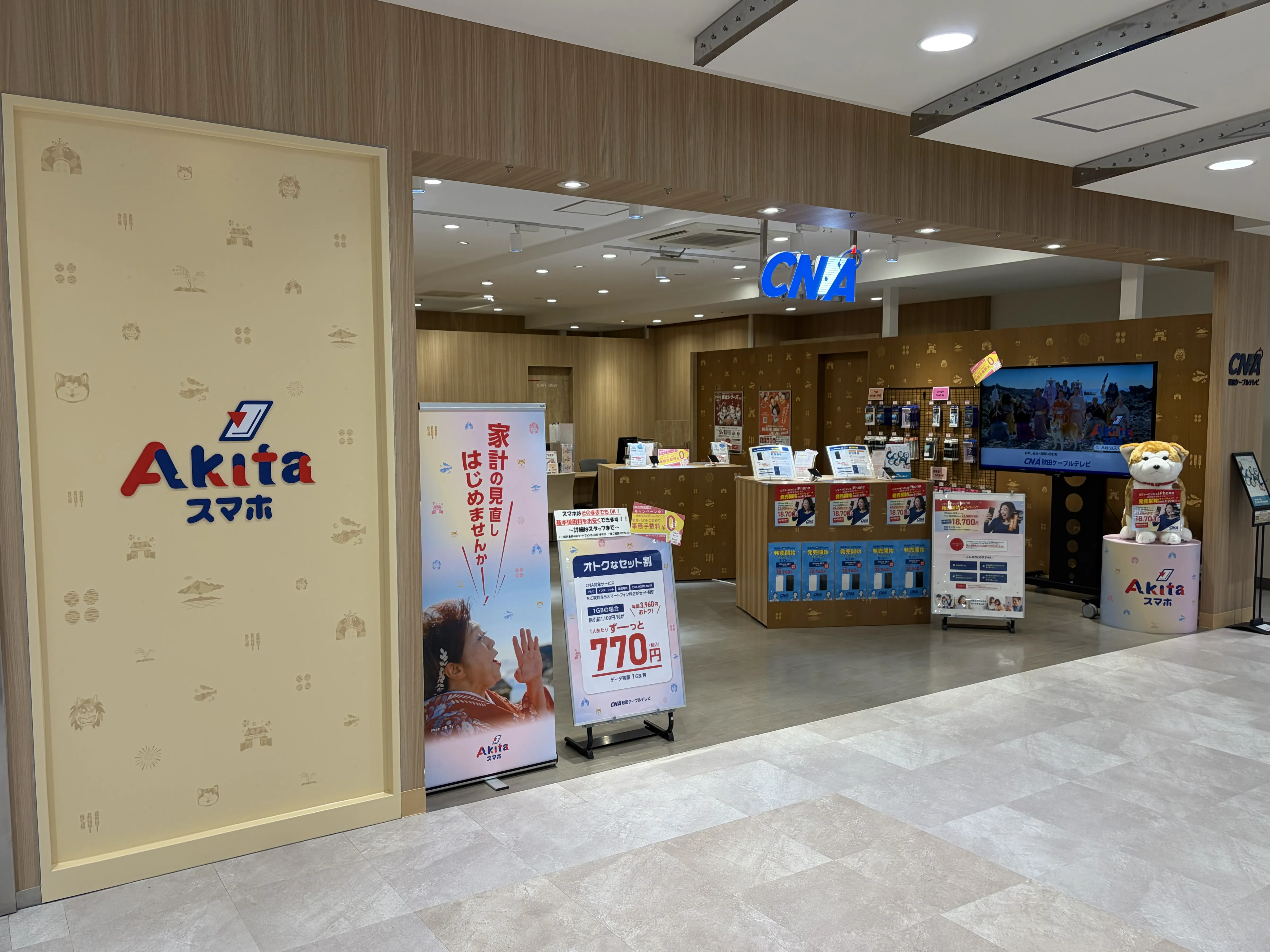 イオンモール秋田の外観