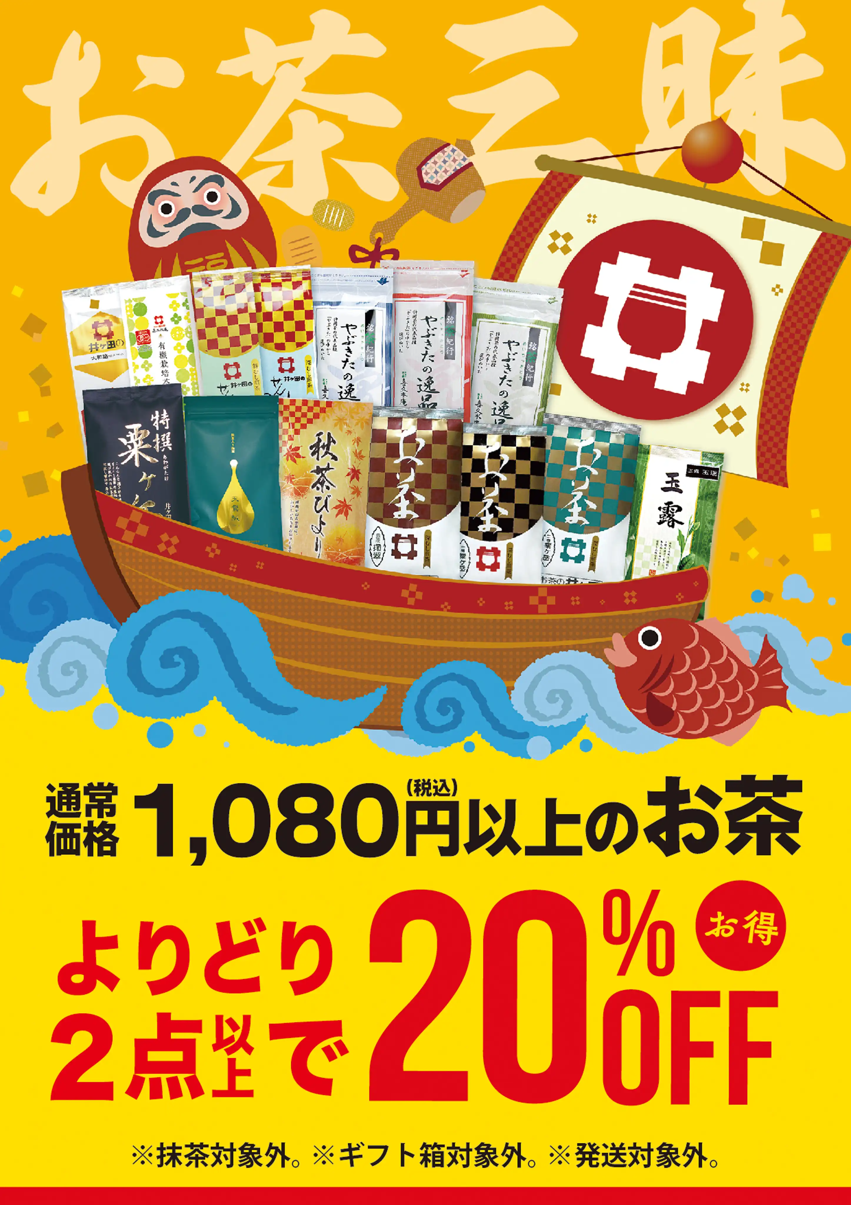 秋の大味覚祭始まります！！