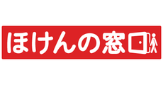 ほけんの窓口