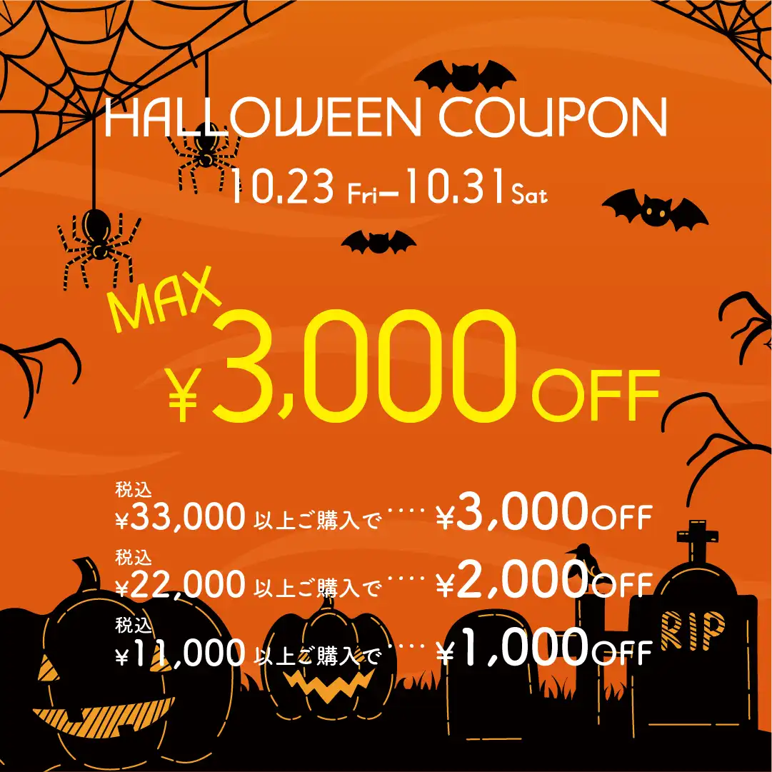 HALLOWEEN COUPON PRESENT!