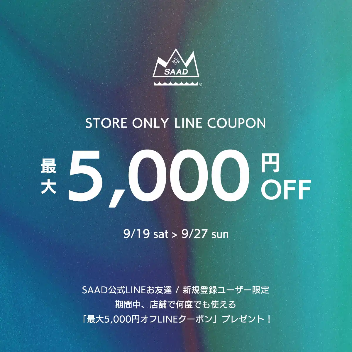 【 LINE会員限定｜SILVER WEEK SPECIAL LINE COUPON 】