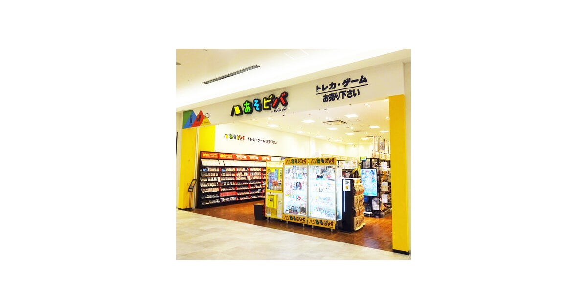 イオンモール草津の写真(滋賀県草津市)