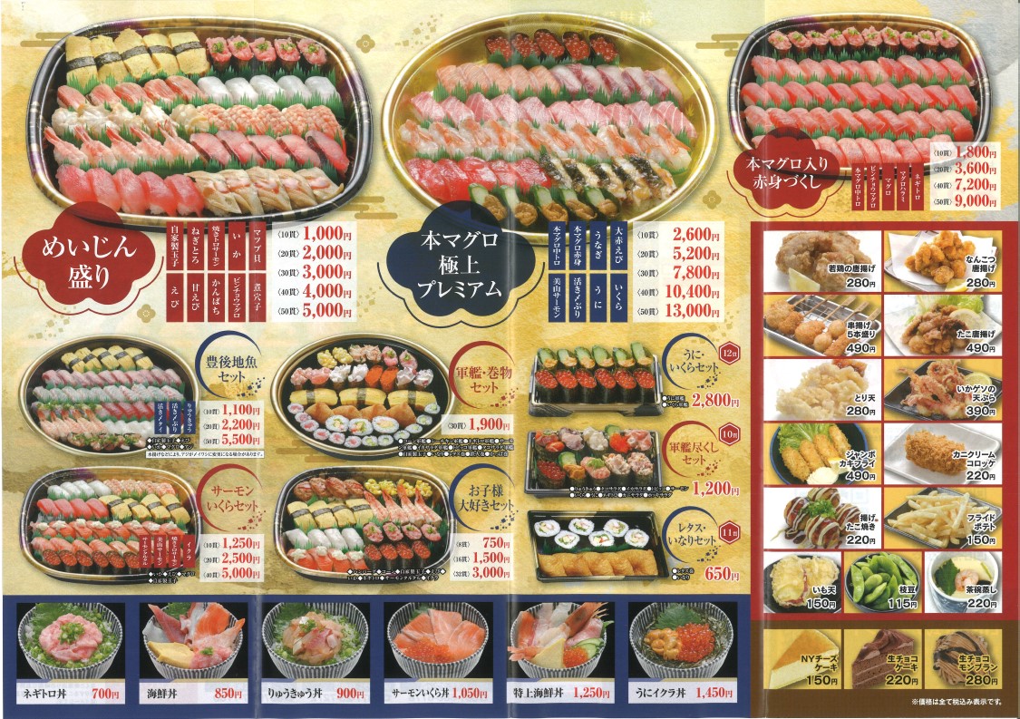 おうちでもお店の本格的なお寿司を楽しみませんか？