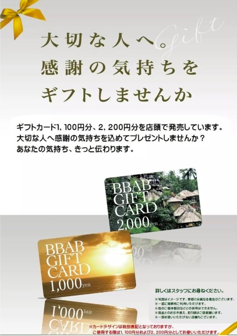 BBAB GIFT CARD