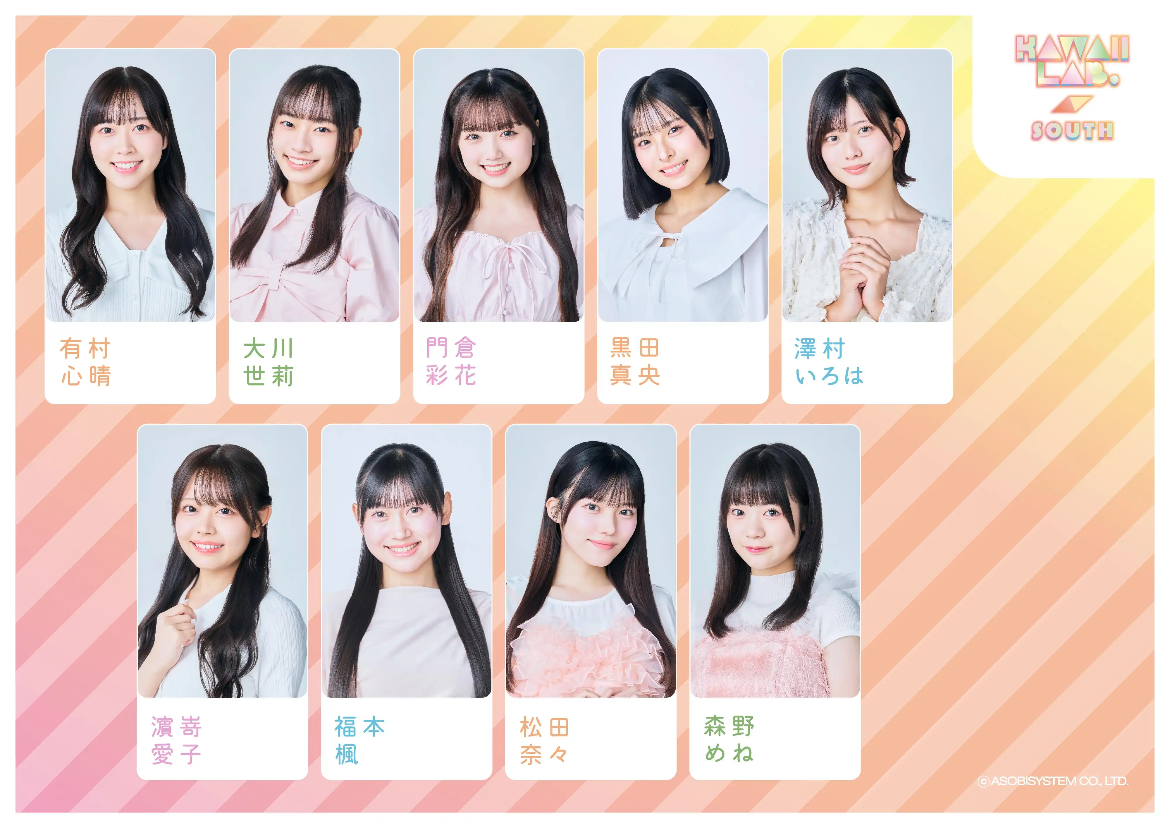 KAWAII LAB. SOUTH 「サウスまるっとキャラバン in イオンモール」