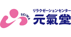SEIWA元気堂
